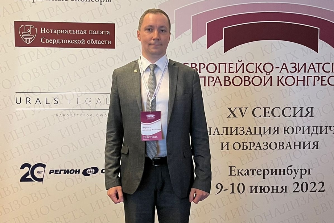 Развитие единой системы публичной власти обсудили на юридическом конгрессе в Екатеринбурге